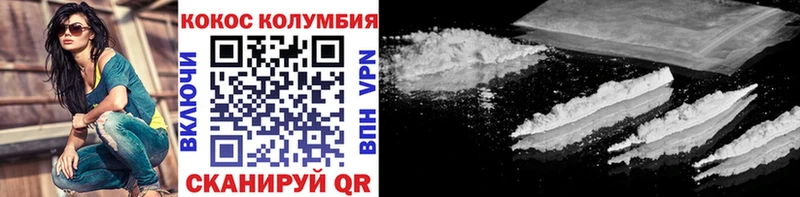 купить наркоту  Сковородино  Cocaine 97% 