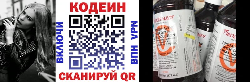 Codein напиток Lean (лин)  это телеграм  Сковородино  кракен рабочий сайт 