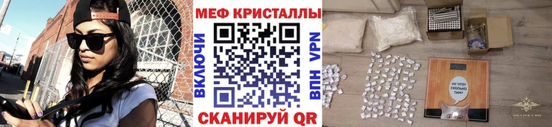МЕФ VHQ  закладки  Сковородино 